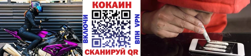 Cocaine Перу  Усолье 