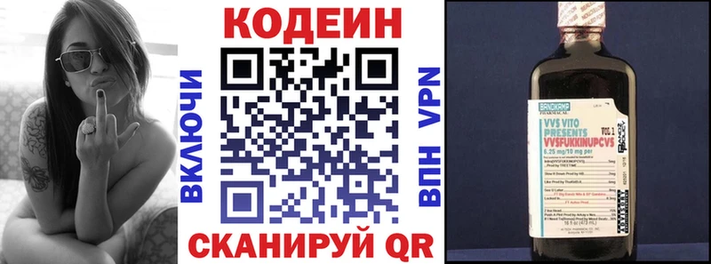 Codein Purple Drank  наркотики  Усолье 