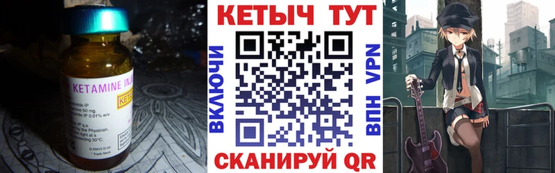 Кетамин VHQ  Усолье 
