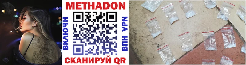 МЕТАДОН methadone  Усолье 